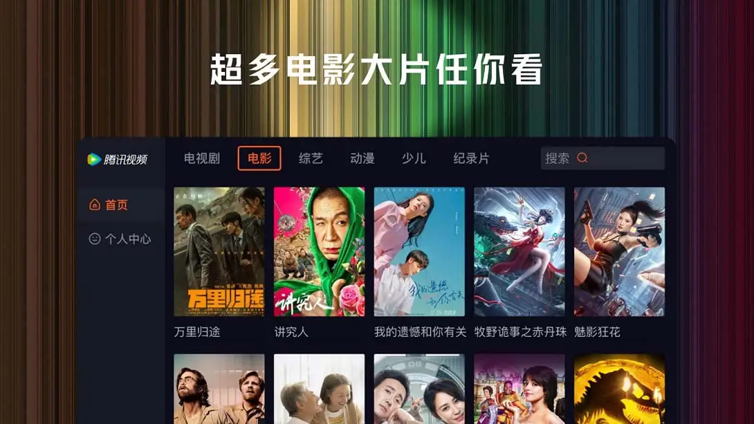 图片[3]-switch 腾讯视频-游糖YoTeb