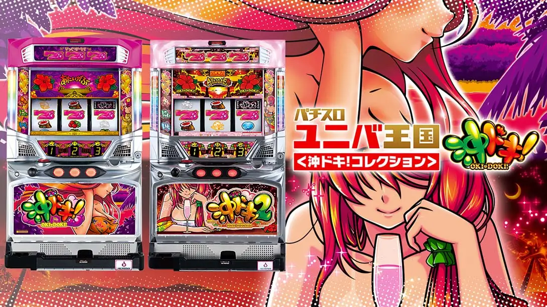 パチスロ ユニバ王国<沖ドキ!コレクション> Pachislot Univa Kingdom Oki Doki Collection-游糖YoTeb