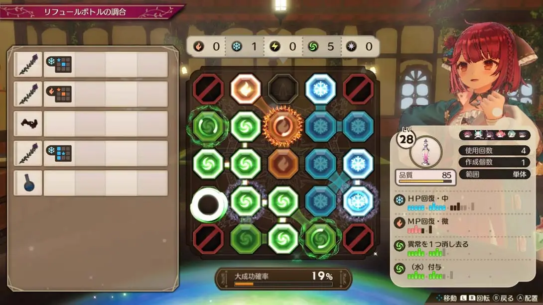 图片[4]-《苏菲的炼金工房2 不可思议梦的炼金术士》1.07-游糖YoTeb