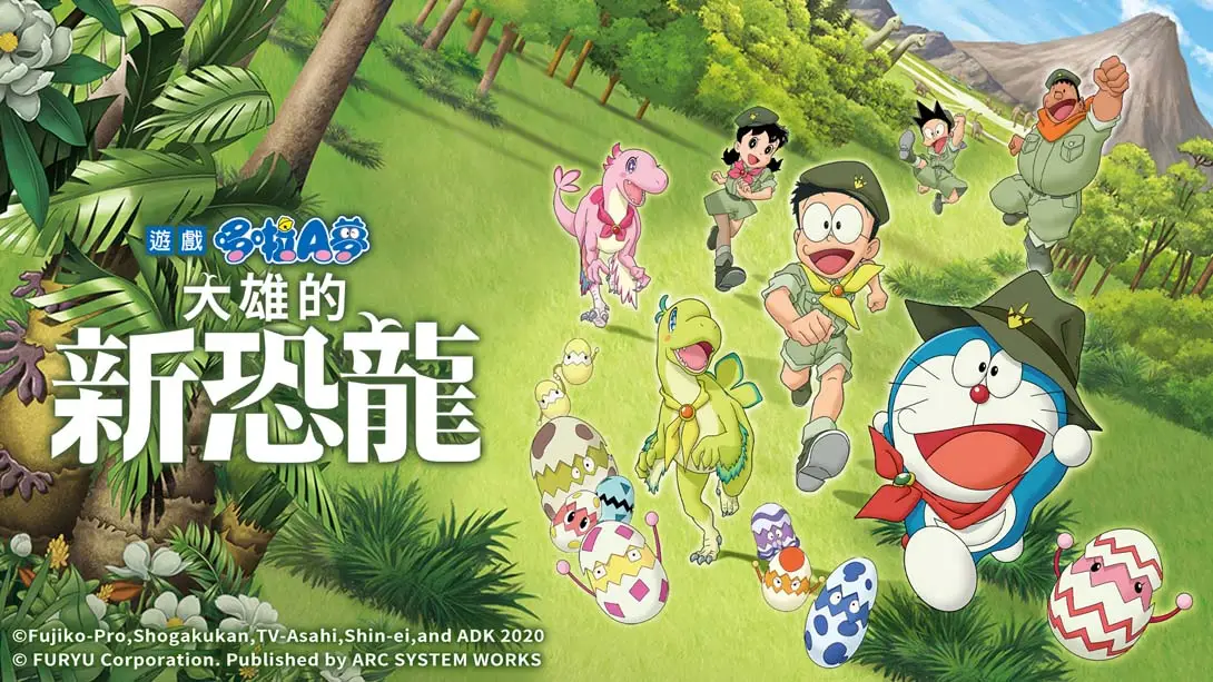 哆啦A梦：大雄的新恐龙 Doraemon Nobita no Shin Kyoryu-游糖YoTeb