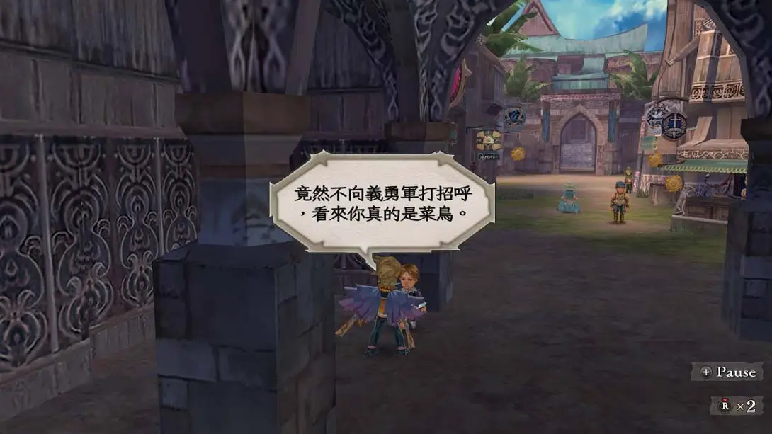 图片[2]-【港版】浪漫沙迦 吟游诗人之歌 高清版 .Romancing SaGa -Minstrel Song- Remastered-游糖YoTeb