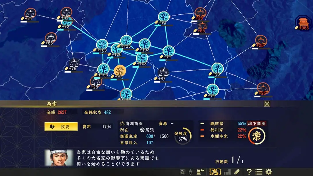 图片[1]-信长之野望15大志-游糖YoTeb