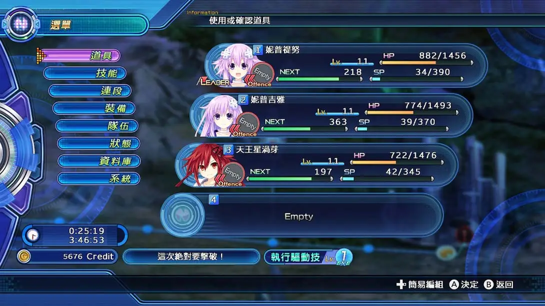 图片[5]-新次元游戏海王星战机少女（1.02）金手指-游糖YoTeb