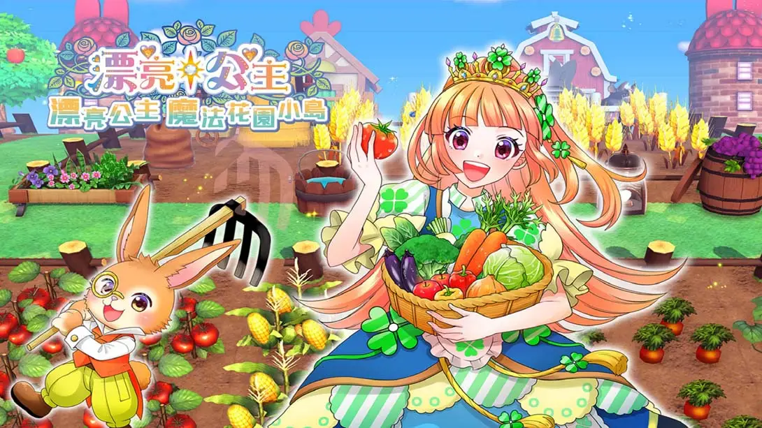 【港版】漂亮公主 魔法花園小島 .Pretty_Princess_Magical Garden Island MULTI NSW-HR-游糖YoTeb