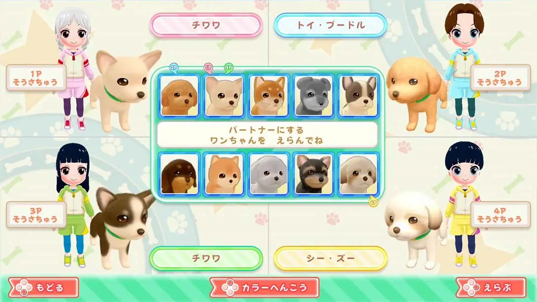 图片[5]-【日版】和狗一起玩!成为一名训狗师! .Play with dogs! Become a dog trainer!-游糖YoTeb