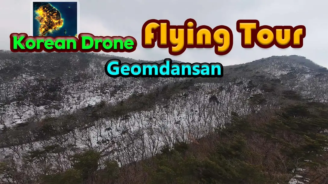 【美版】韩国无人机飞行游览 黔丹山 .Korean Drone Flying Tour Geomdansan-游糖YoTeb