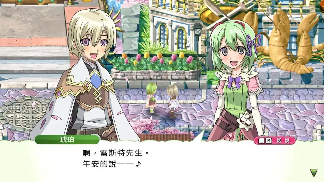 图片[2]-符文工房4：特别版-游糖YoTeb