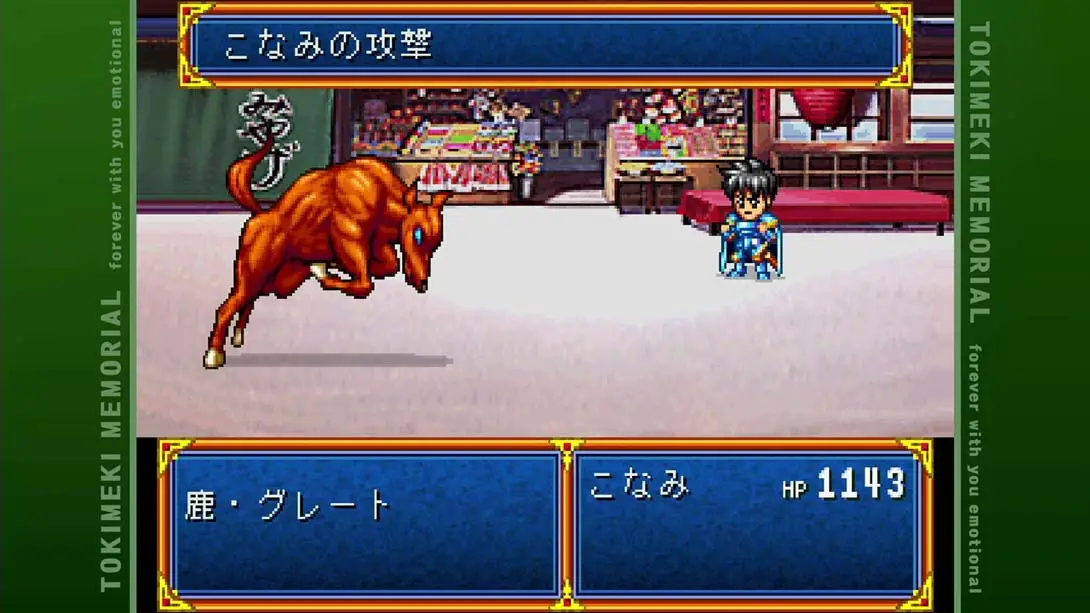 图片[2]-【日版】心跳回忆 永远在一起 情感豪华版 .ときめきメモリアル forever with you エモーショナル デラックス版-游糖YoTeb