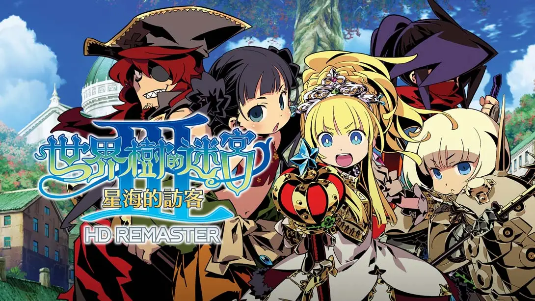 【港版】世界树迷宫3 Etrian Odyssey III HD-游糖YoTeb