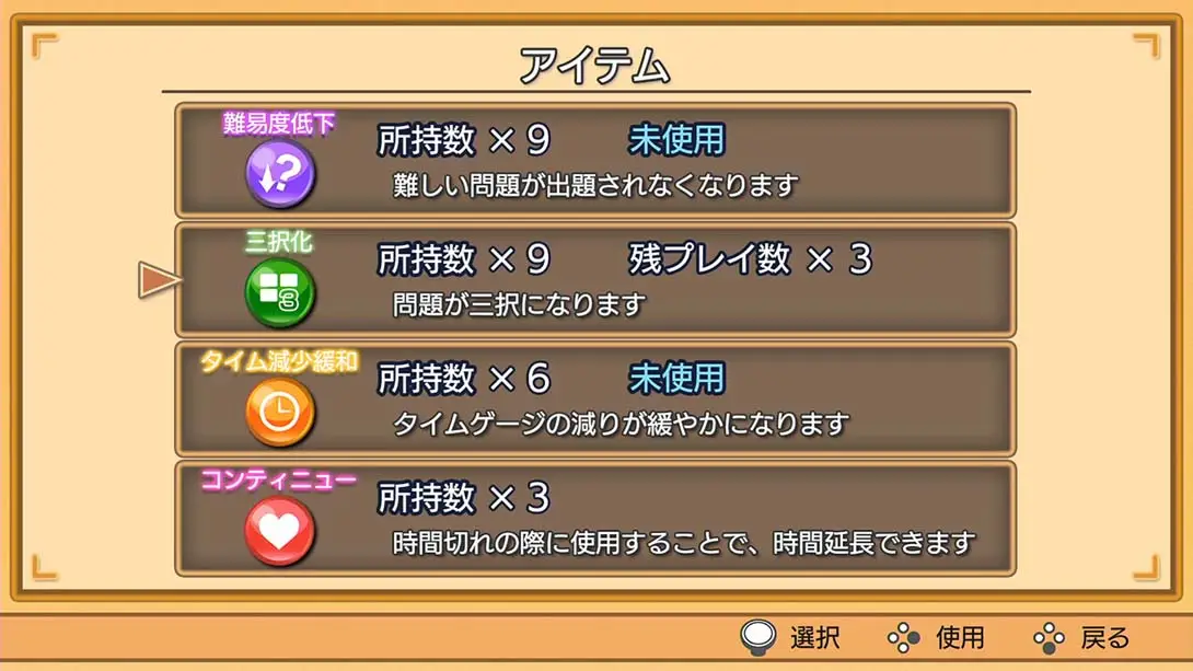 图片[1]-【日版】雑学クイズ大臣 Trivia Quiz Ministe-游糖YoTeb