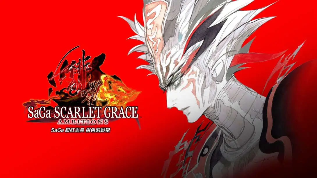 【港版】沙迦 绯红恩典 绯色的野望 SaGa SCARLET GRACE AMBITIONS-游糖YoTeb