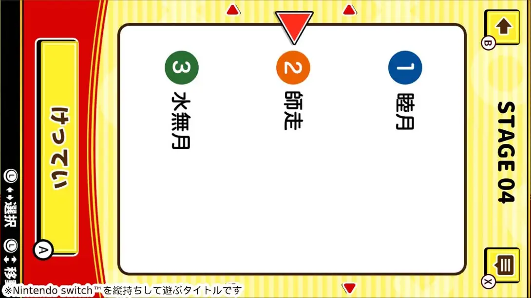 图片[1]-【日版】ランキングならべて常識クイズ Ranking common sense quiz-游糖YoTeb