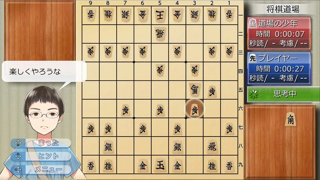 图片[2]-和香川爱生一起下将棋 香川愛生とふたりで将棋-游糖YoTeb