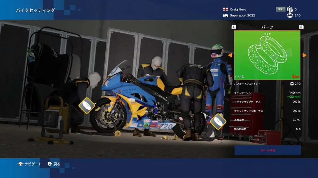 图片[6]-【日版】曼岛TT 边缘竞速3 TT Isle of Man: Ride on the Edge 3-游糖YoTeb