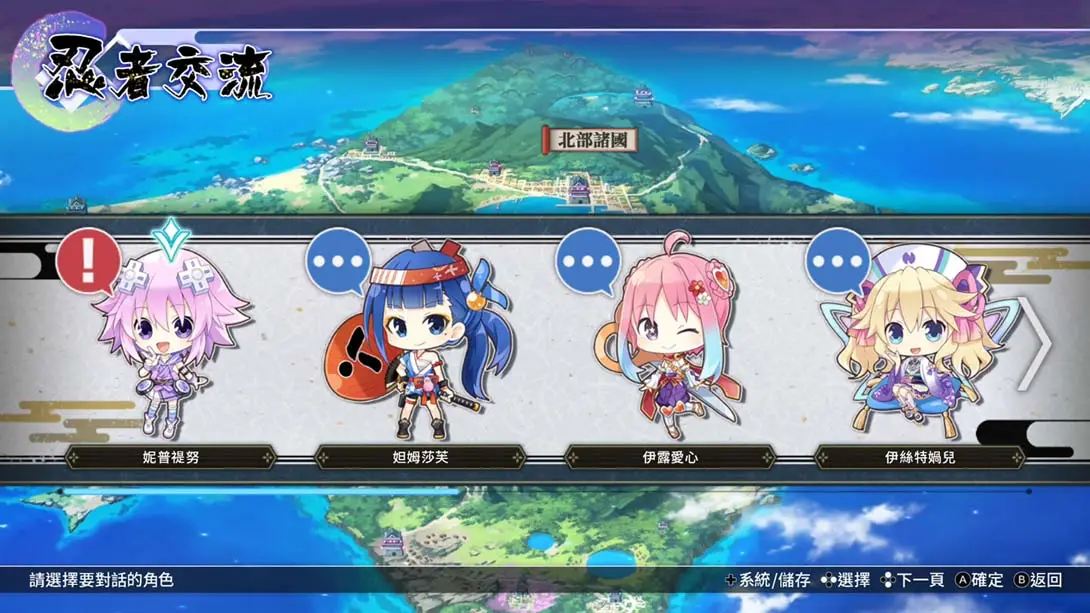 图片[4]-【港版】闪乱忍忍忍者大战 海王星 少女们的响艳 Senran Ninninninja-游糖YoTeb