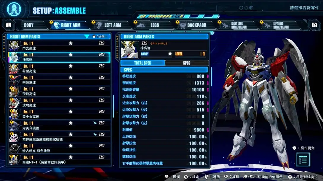 图片[6]-高达破坏者4（1.6.0）FPSLocker动态60帧补丁-游糖YoTeb