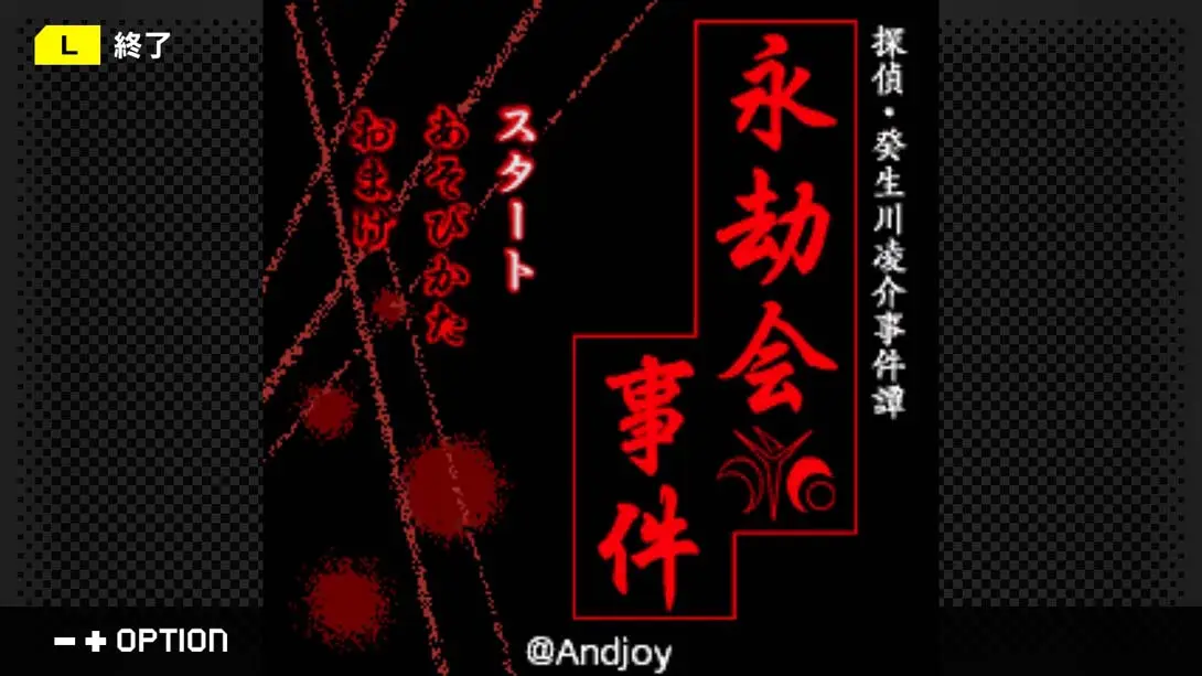 图片[5]-【日版】G-MODEアーカイブス+ 探偵・癸生川凌介事件譚 Vol.10「永劫会事件」-游糖YoTeb