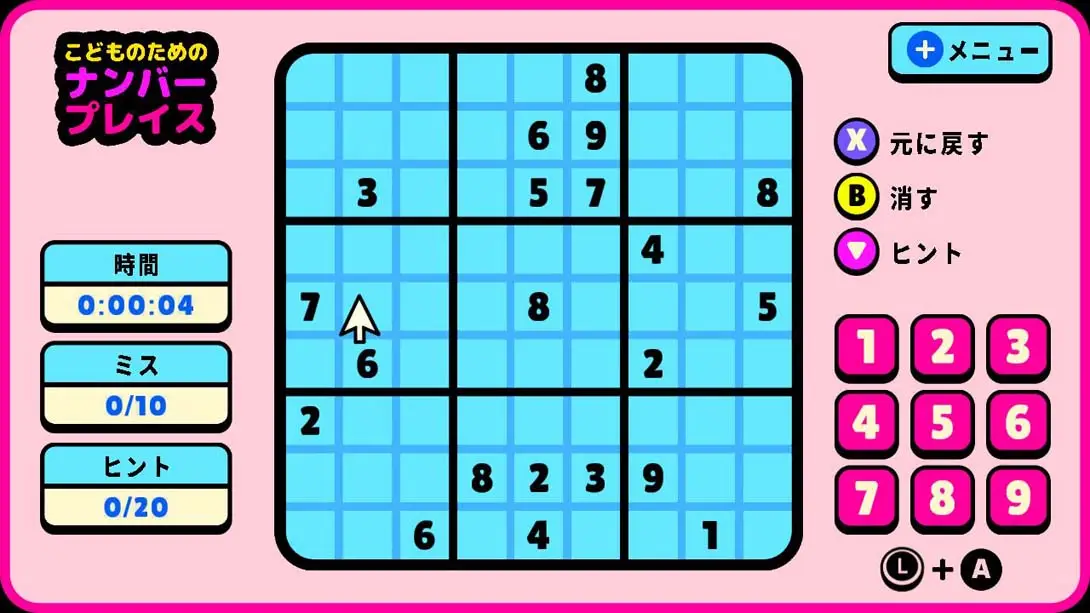 图片[2]-【日版】儿童数独 Number Place For Kids-游糖YoTeb