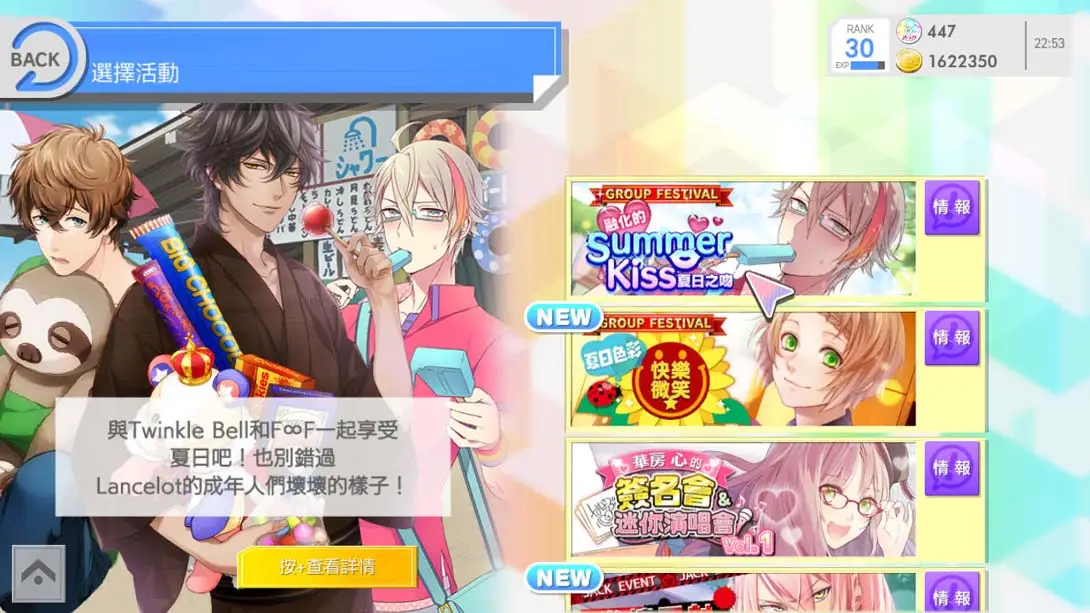 图片[4]-【港版】ICHU偶像进行曲 .アイ★チュウ-游糖YoTeb