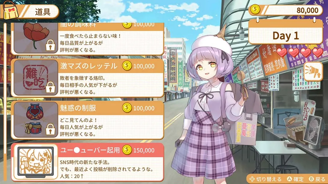 图片[5]-【日版】食用系少女2：美食内战 Food Girls 2 : Civil War-游糖YoTeb