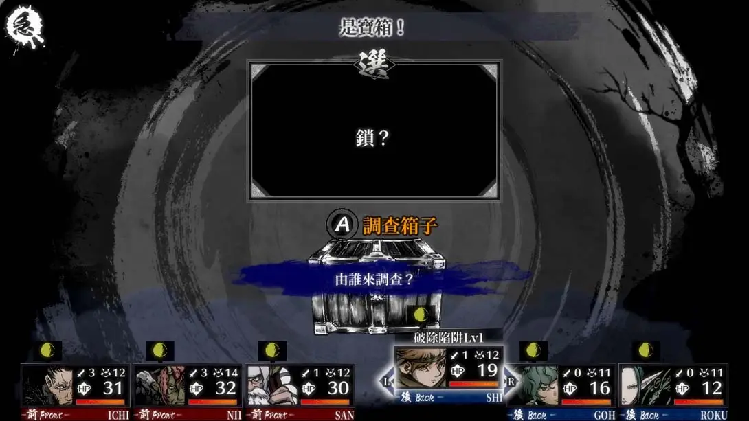 图片[6]-【港版】残月之锁宫 .Labyrinth of Zangetsu-游糖YoTeb