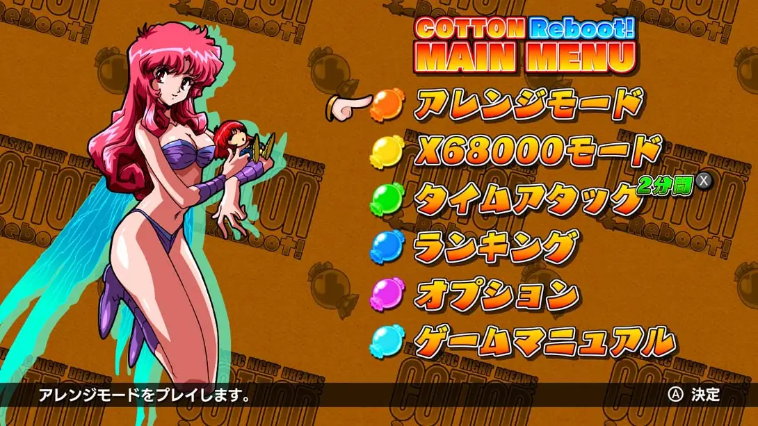 图片[2]-棉桃小魔女 重新启动！ Cotton Reboot-游糖YoTeb