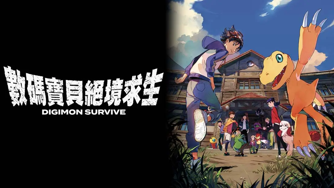 【港版】数码宝贝：绝境求生 Digimon Survive-游糖YoTeb