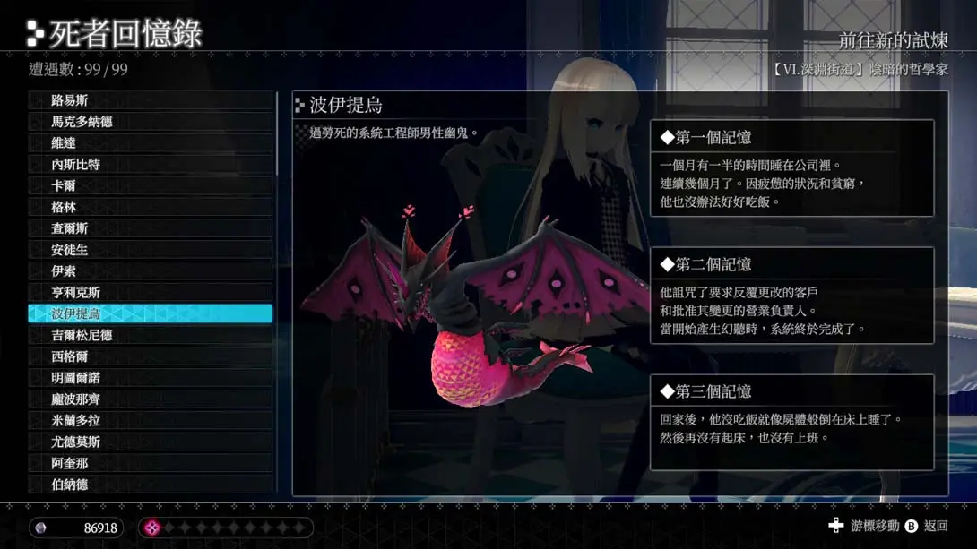 图片[2]-恸哭之星 CRYSTAR-游糖YoTeb