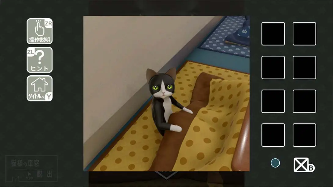 图片[1]-从猫的车窗逃出去 Escape from the cats car window-游糖YoTeb