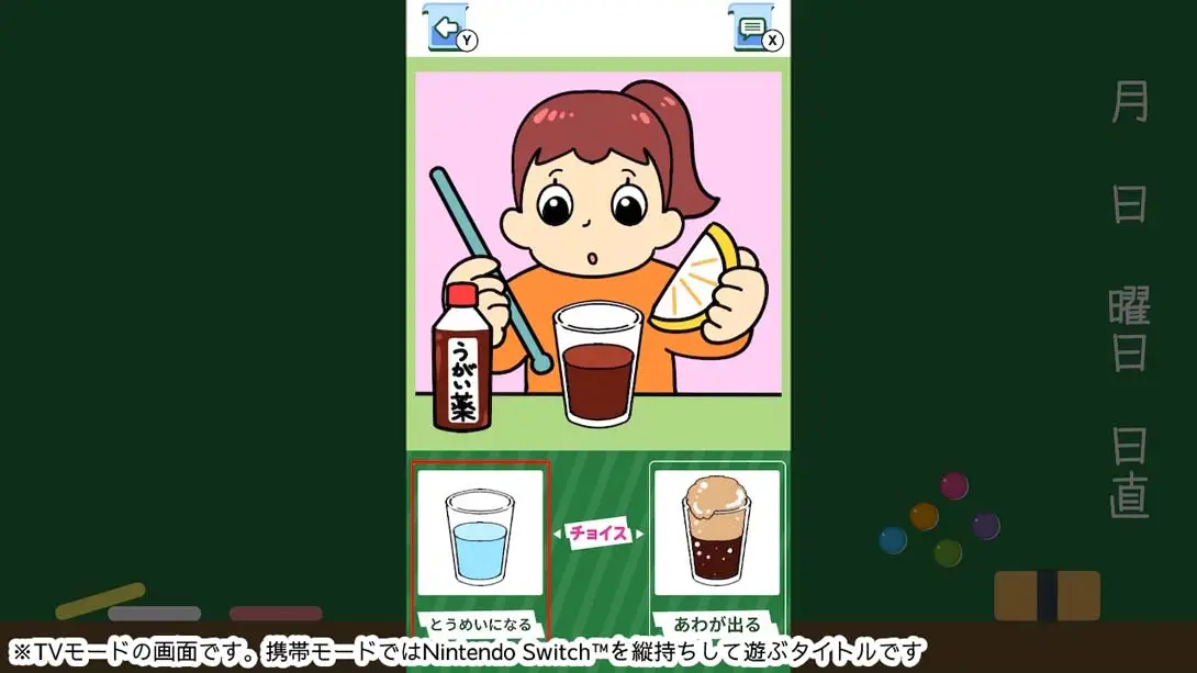 图片[1]-【日版】Mysterious experiment quiz! ふしぎな実験クイズ！-游糖YoTeb