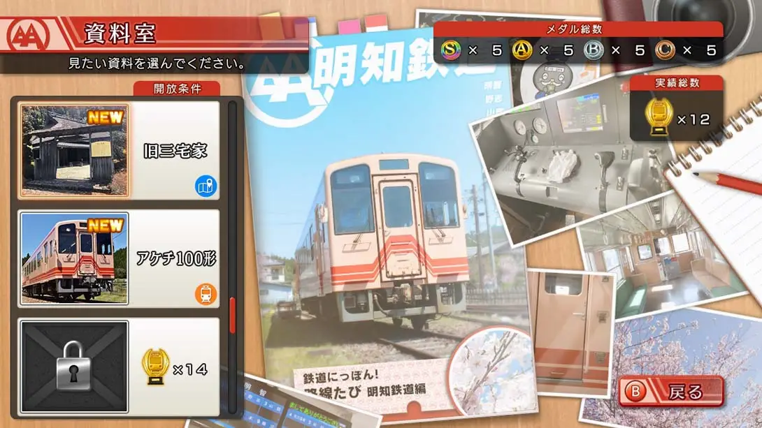 图片[6]-【日版】铁道日本！ 路线之旅 明知铁道篇 Railway Japan! Route trip Akechi Railway-游糖YoTeb