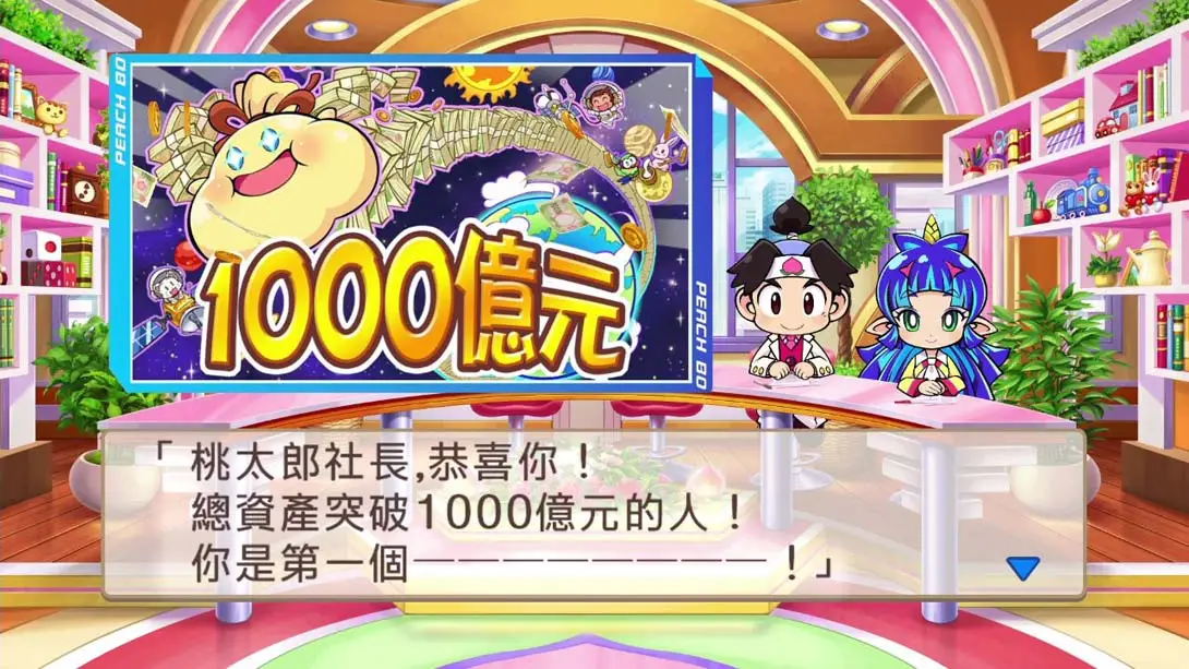 图片[5]-【港版】桃太郎电铁亚洲版 .Momotaro Dentetsu: Showa, Heisei, Reiwa mo Teiban! Asia Edition-游糖YoTeb