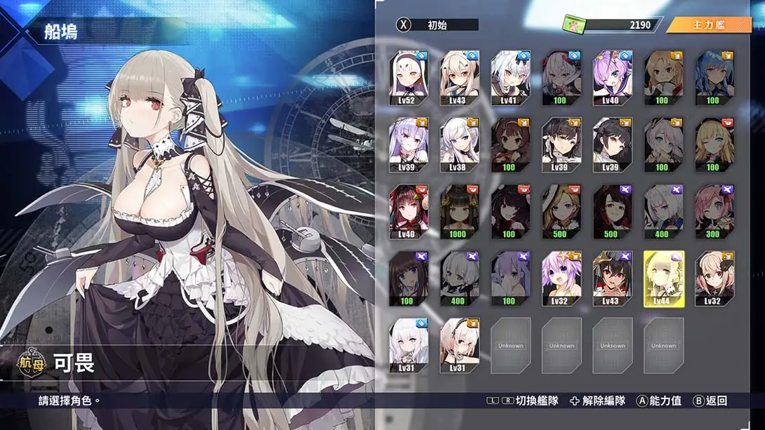 图片[1]-碧蓝航线 台版1.0.1-游糖YoTeb