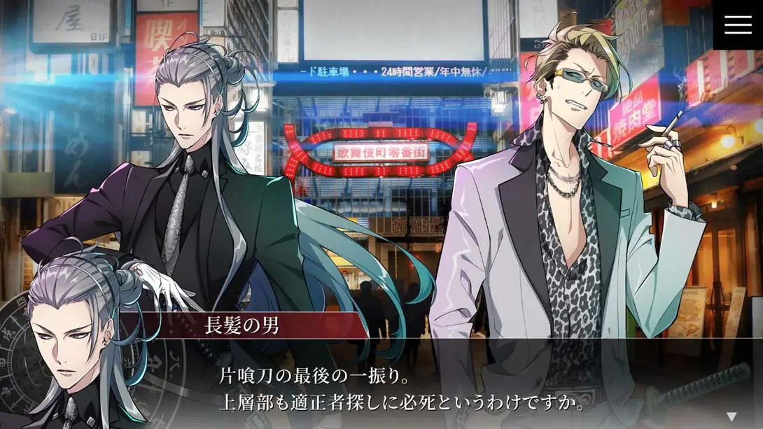 图片[6]-【日版】新宿羅生門 ―Rashomon of Shinjuku―-游糖YoTeb