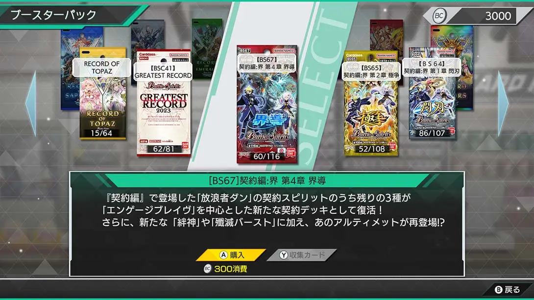 图片[4]-【日版】战斗之魂 交错 .Battle Spirits CrossOver-游糖YoTeb