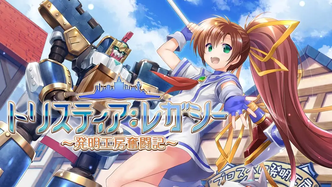 【日版】发明工坊奋斗记 Tristia:legacy-游糖YoTeb