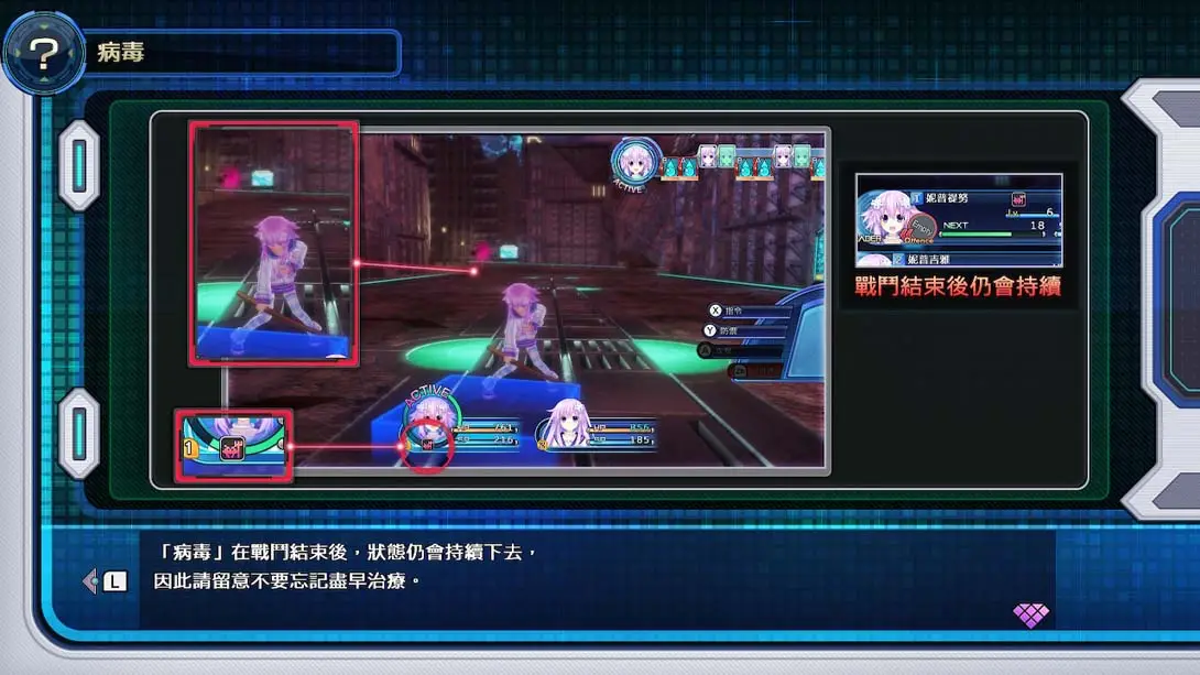 图片[4]-新次元游戏海王星战机少女（1.02）金手指-游糖YoTeb