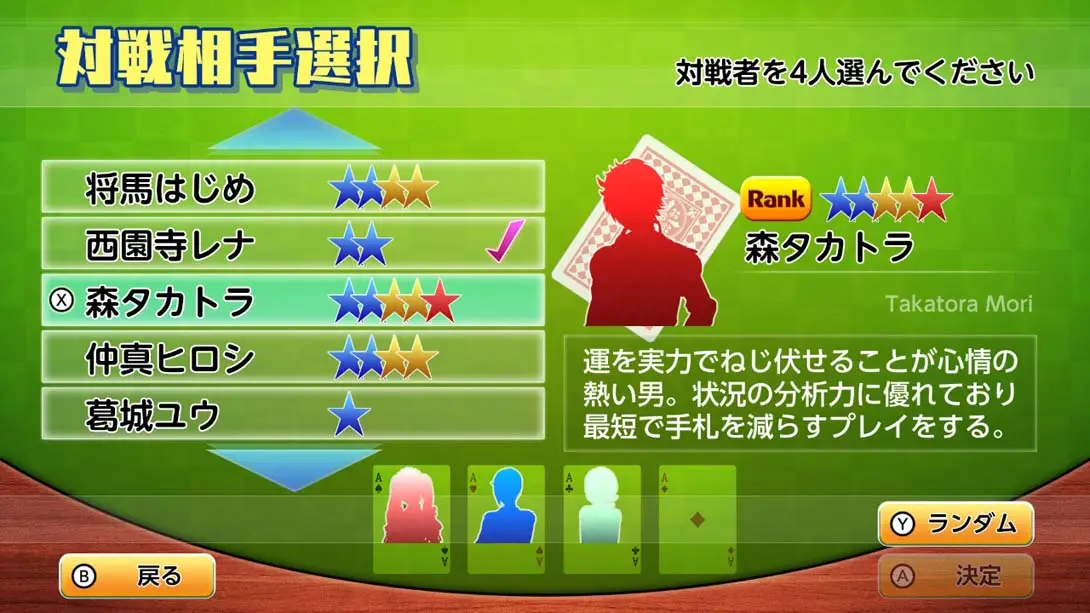 图片[6]-本格AI搭载 大富豪 Honkaku AI tousai daifugou-游糖YoTeb