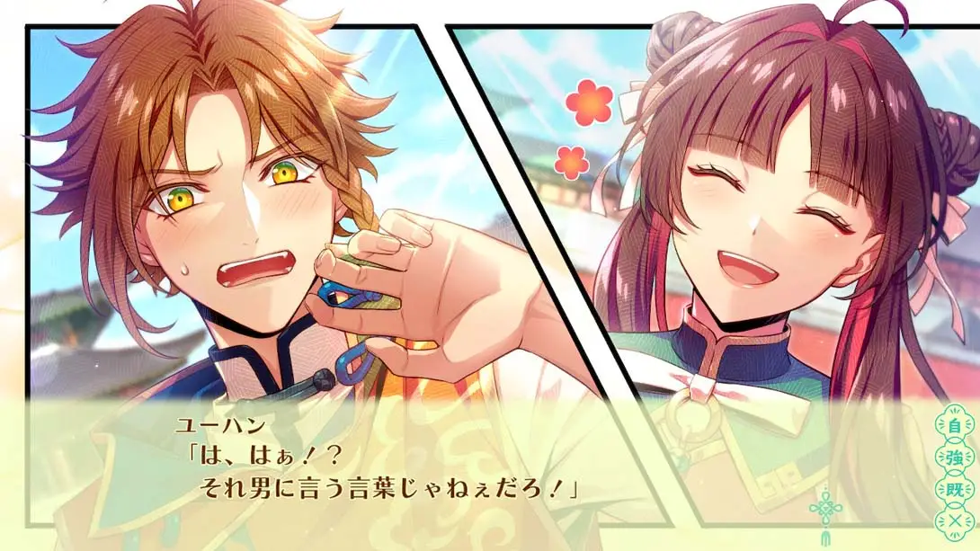 图片[4]-【日版】燃烧吧！乙女道士 ~华游恋语~-游糖YoTeb