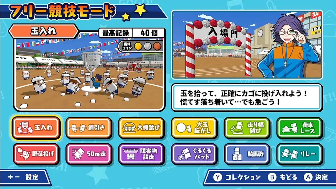 图片[6]-我们的大运动会 Our big athletic meet-游糖YoTeb