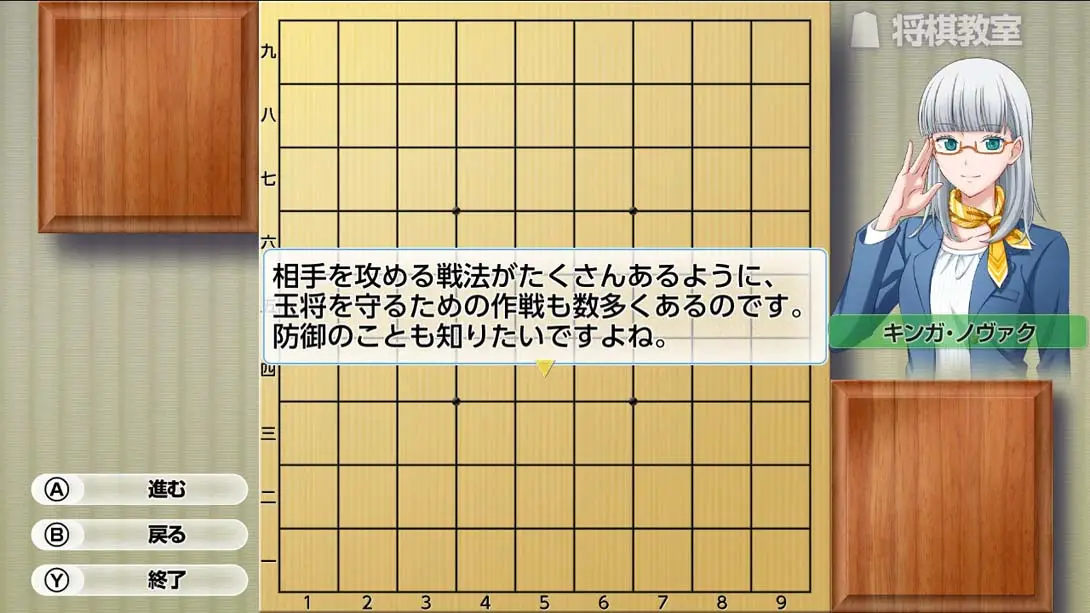 图片[3]-【日版】将棋玩得更强！银星将棋DX2 Playing and getting stronger in shogi Ginsei Shougi DX2-游糖YoTeb