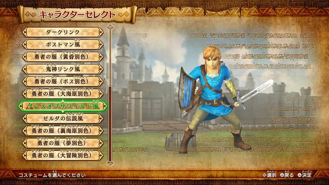 图片[4]-塞尔达无双：海拉尔全明星豪华版-游糖YoTeb