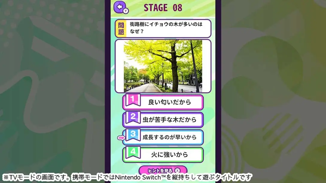 图片[2]-Knowledge Quiz Various Plants-Trivia Trivia Learning Game ものしりクイズ　いろいろ植物-游糖YoTeb