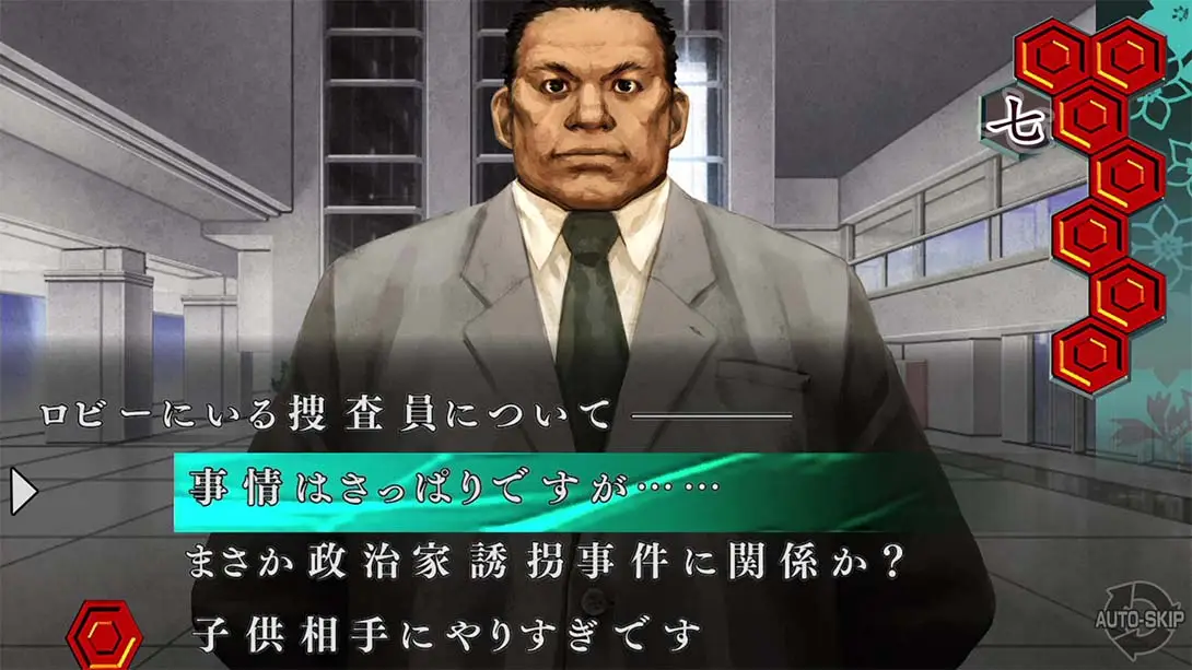 图片[2]-【日版】流行之神2  流行り神２-游糖YoTeb