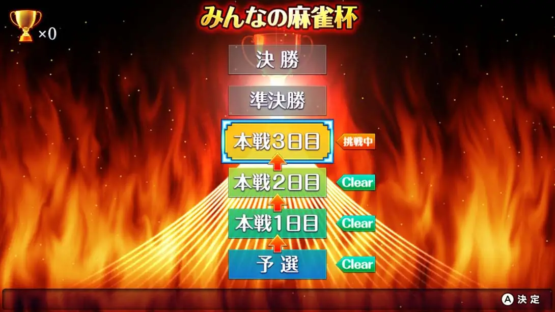 图片[6]-最強の麻雀～100万人のための麻雀道場-游糖YoTeb