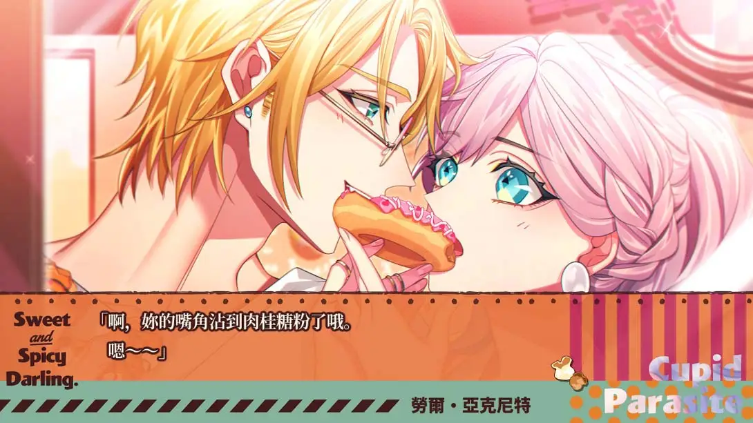 图片[1]-【港版】共生丘比特 .Cupid Parasite-Sweet & Spicy Darling.--游糖YoTeb