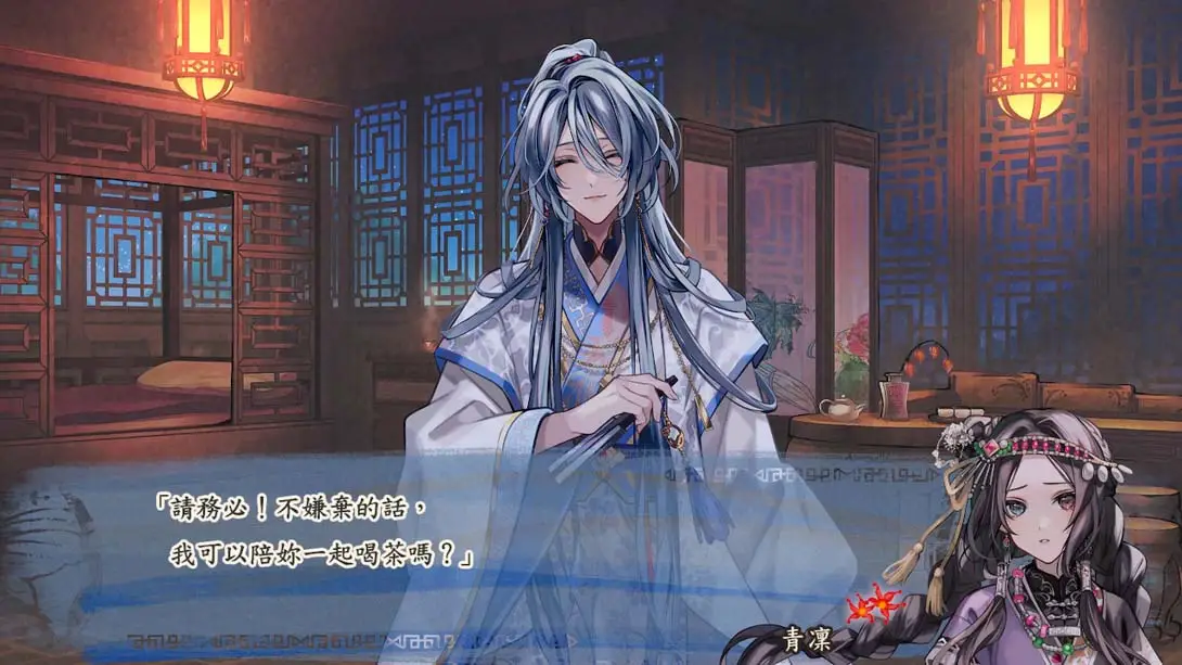 图片[6]-【港版】茉莉花之炯 天命胤异传 .マツリカの炯-kEi- 天命胤異伝-游糖YoTeb