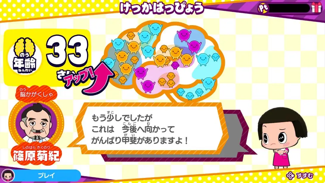 图片[4]-【日版】Chico-chan’s Brain Activity Research Institute チコちゃんの脳活研究所-游糖YoTeb