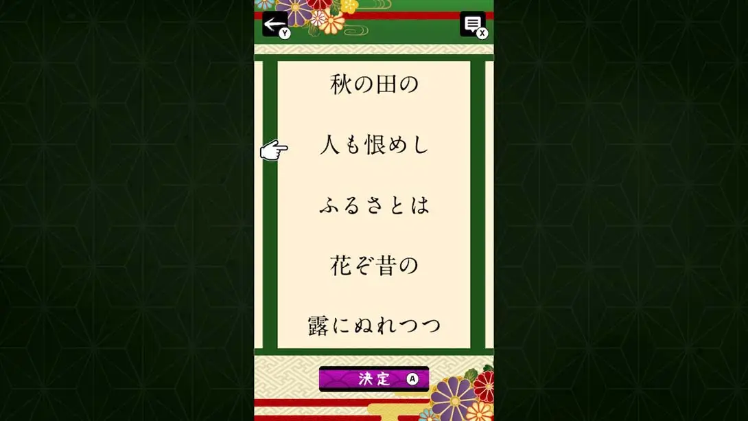 图片[3]-【日版】拼图排列百人一首 .くるくるパズル ならべて百人一首-游糖YoTeb