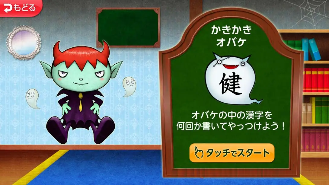 图片[2]-魔鬼挑战 汉字馆 小学4年级-游糖YoTeb